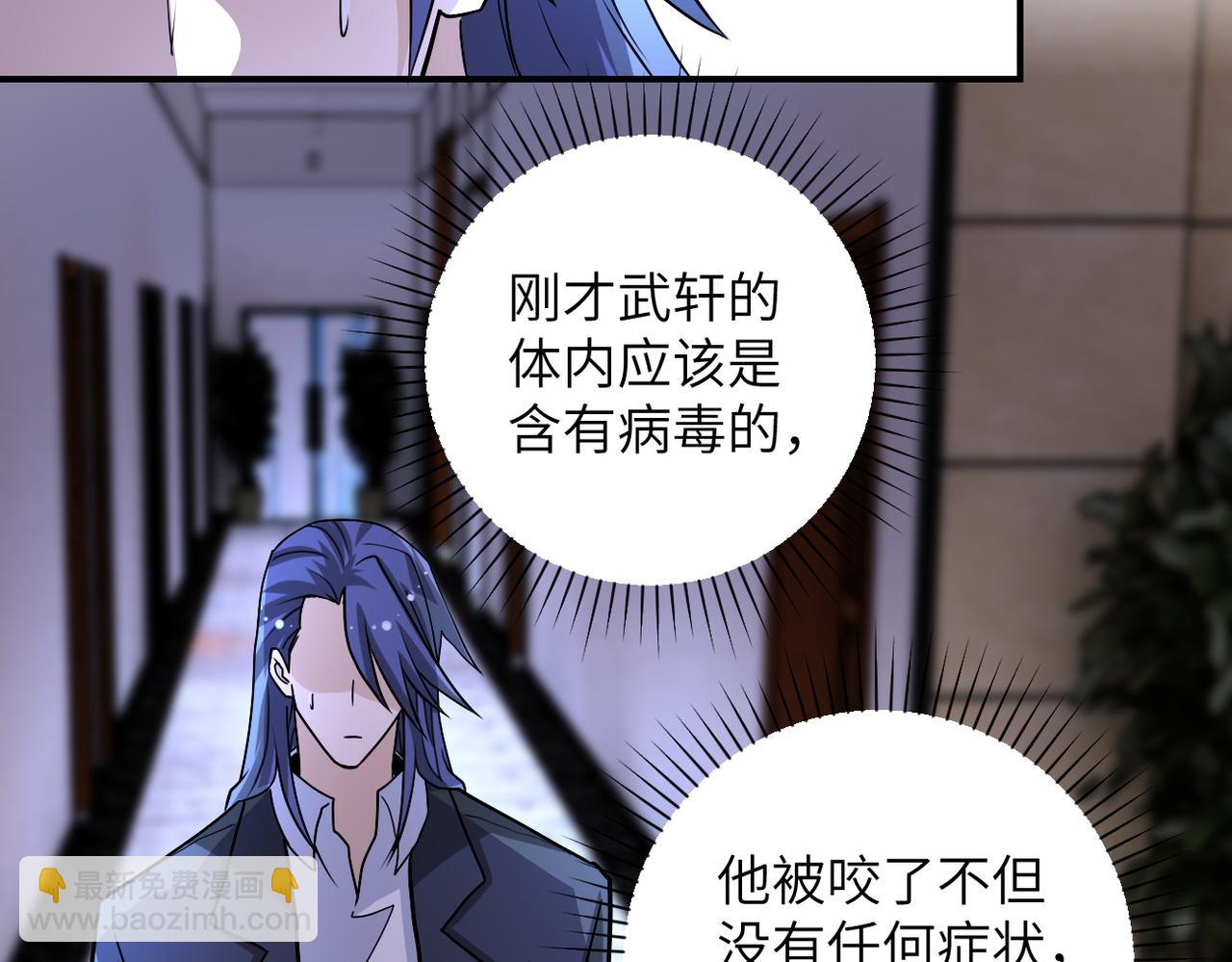 末世超級系統 - 第192話 化險爲夷(2/2) - 2