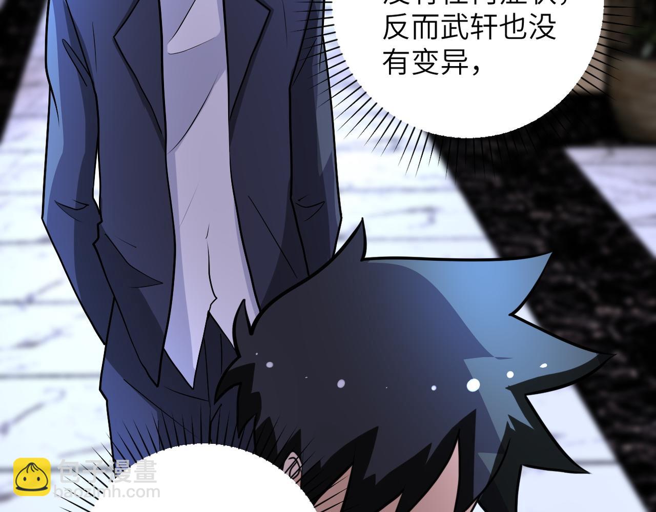 末世超級系統 - 第192話 化險爲夷(2/2) - 3