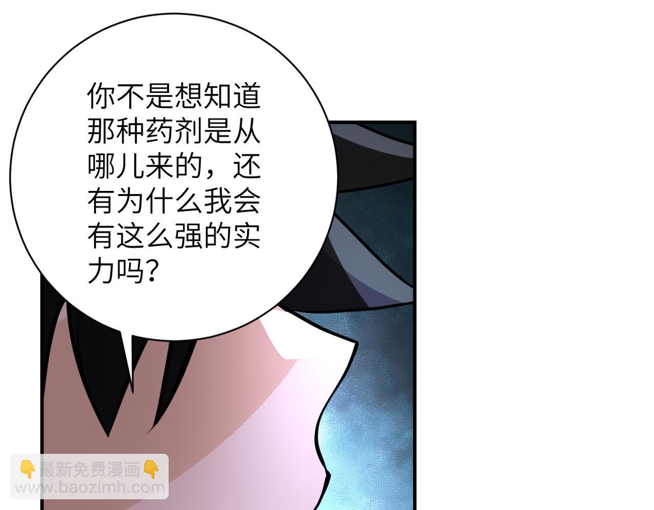 末世超級系統 - 第192話 化險爲夷(2/2) - 1