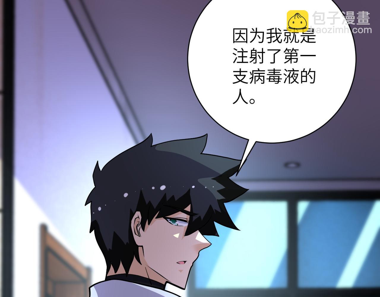 末世超級系統 - 第192話 化險爲夷(2/2) - 4