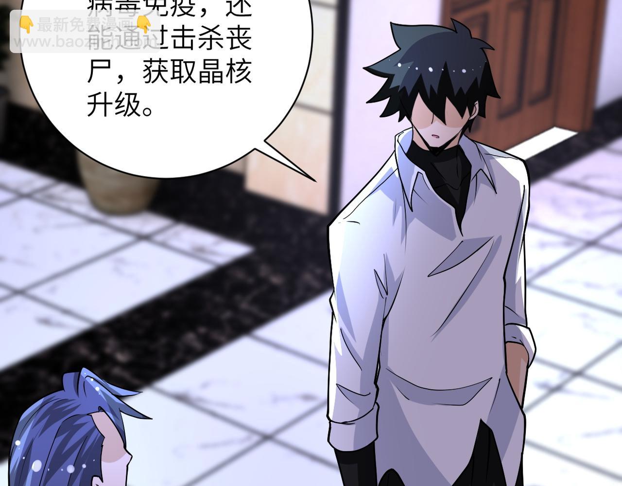 末世超級系統 - 第192話 化險爲夷(2/2) - 3