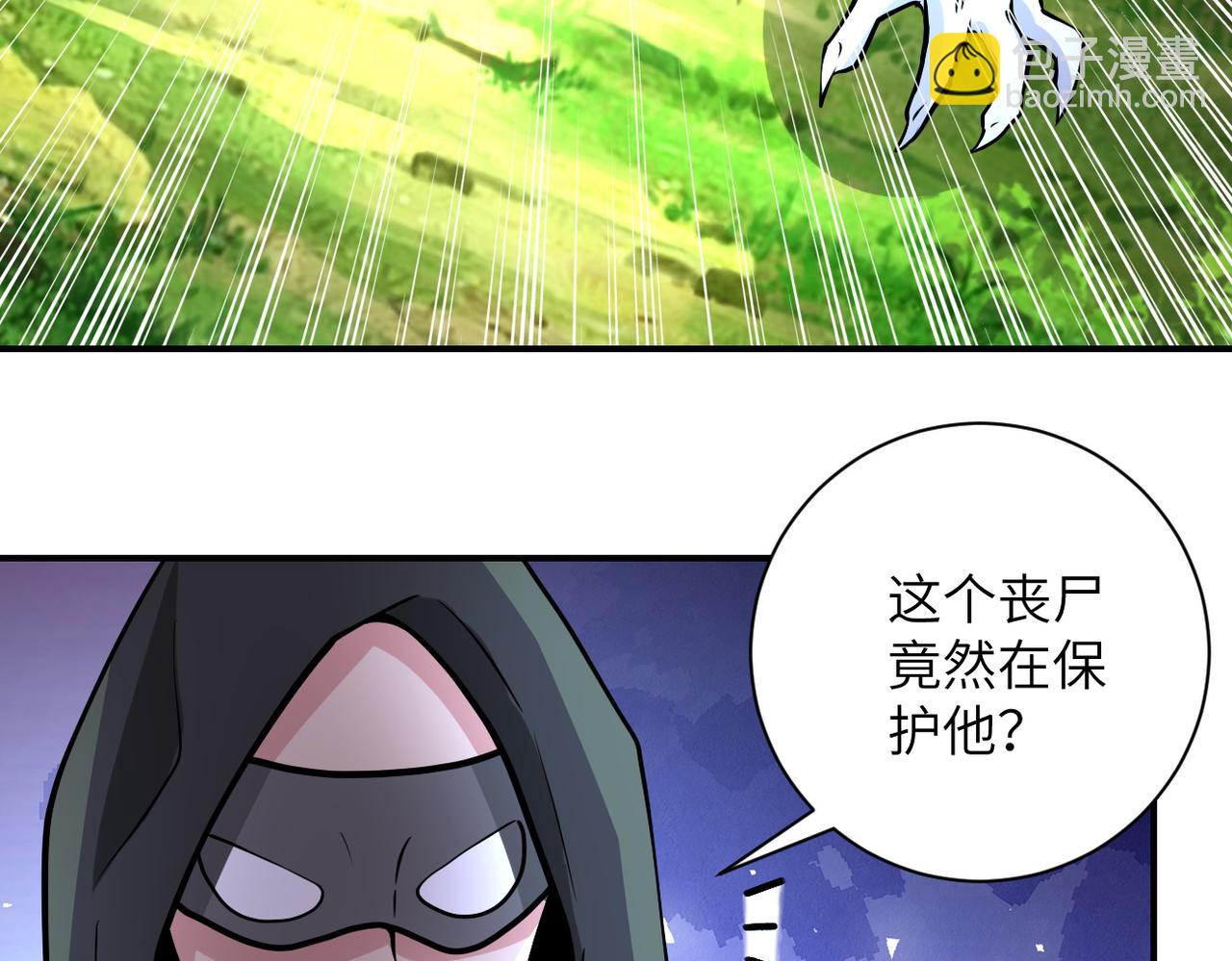 末世超級系統 - 第194話 決裂(2/2) - 1