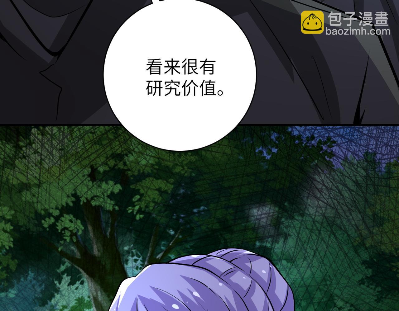 末世超級系統 - 第194話 決裂(2/2) - 4