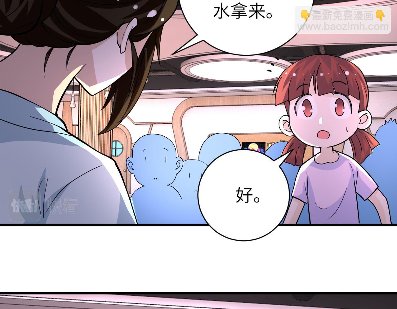 末世超級系統 - 第196話 求救(1/2) - 2