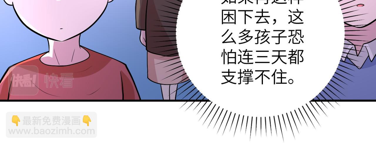 末世超級系統 - 第196話 求救(1/2) - 2