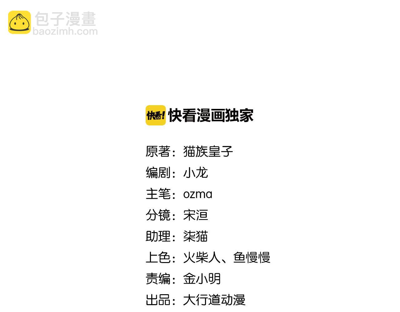 末世超級系統 - 第196話 求救(1/2) - 2