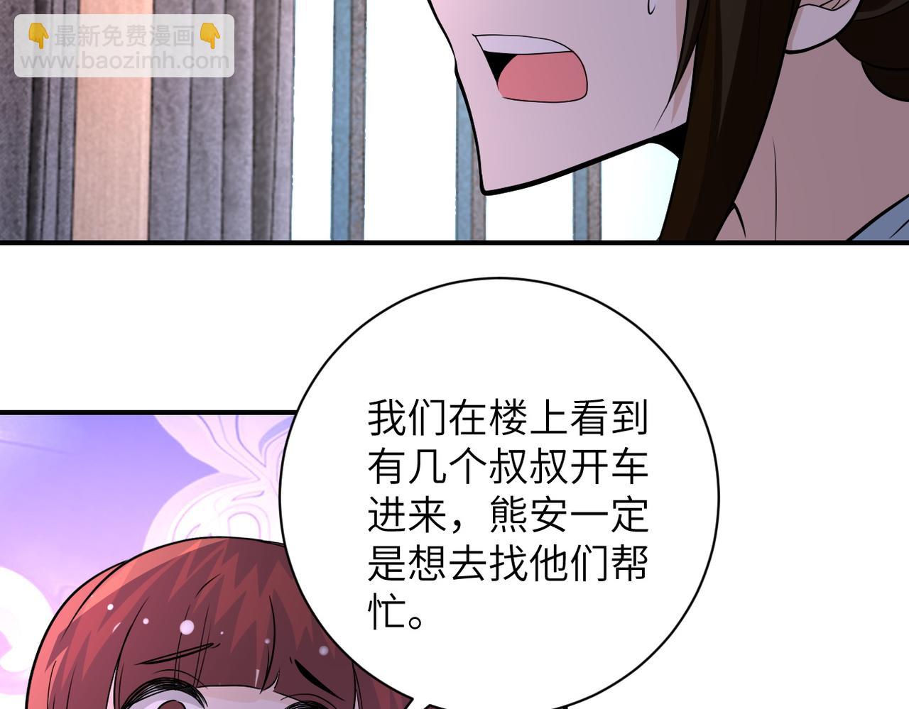 末世超級系統 - 第196話 求救(1/2) - 2