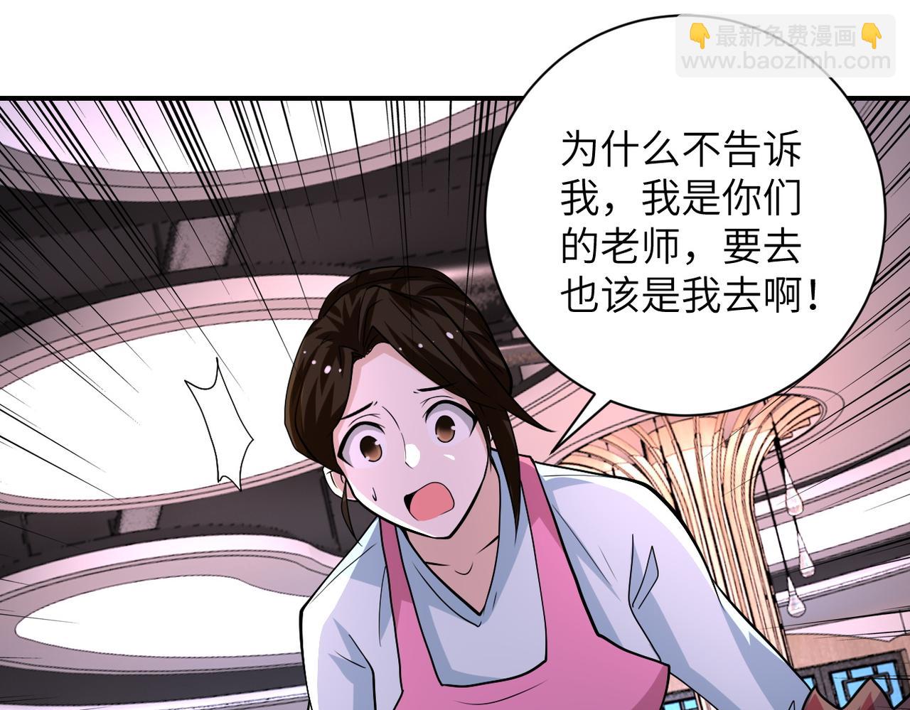 末世超級系統 - 第196話 求救(1/2) - 4