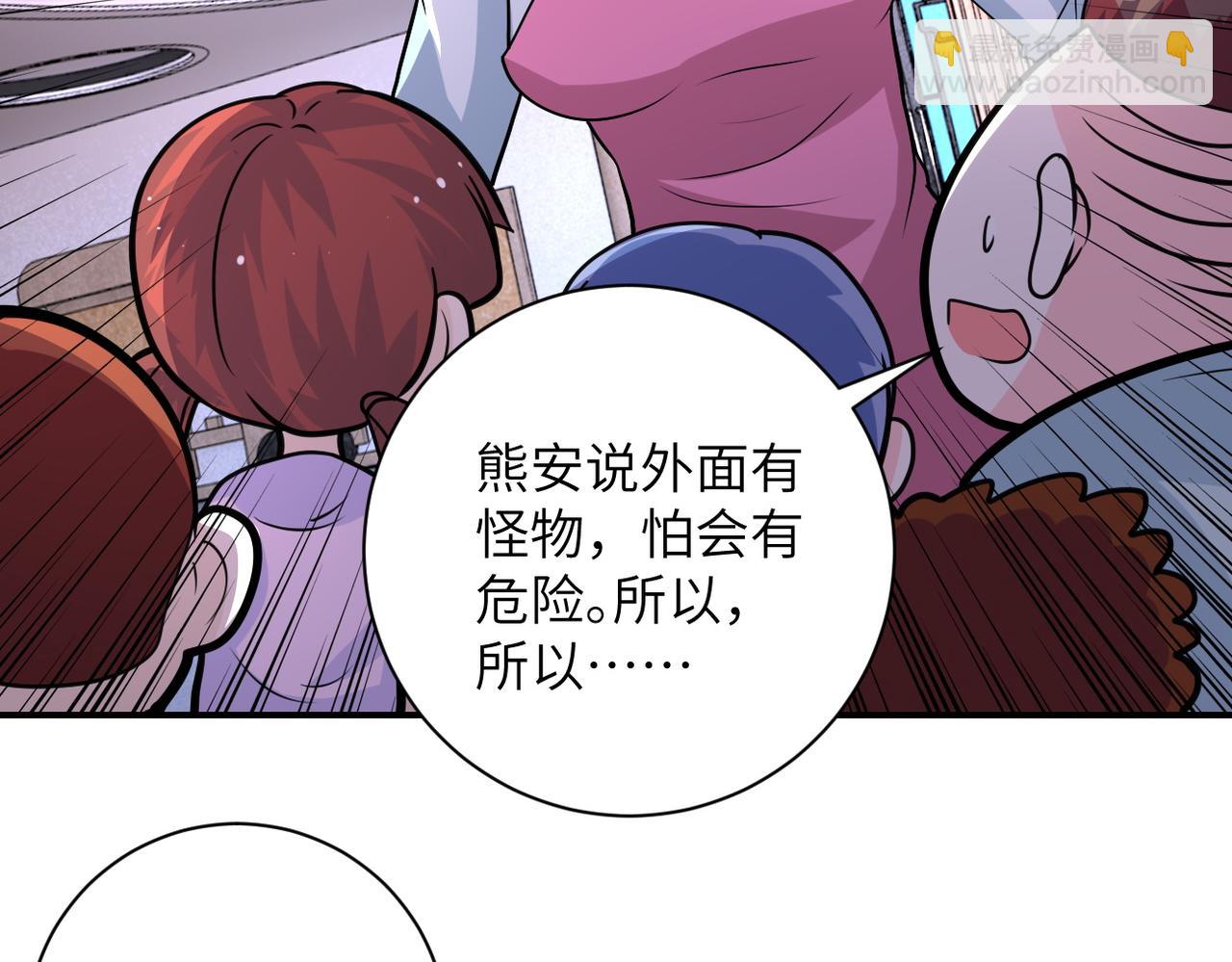 末世超級系統 - 第196話 求救(1/2) - 5