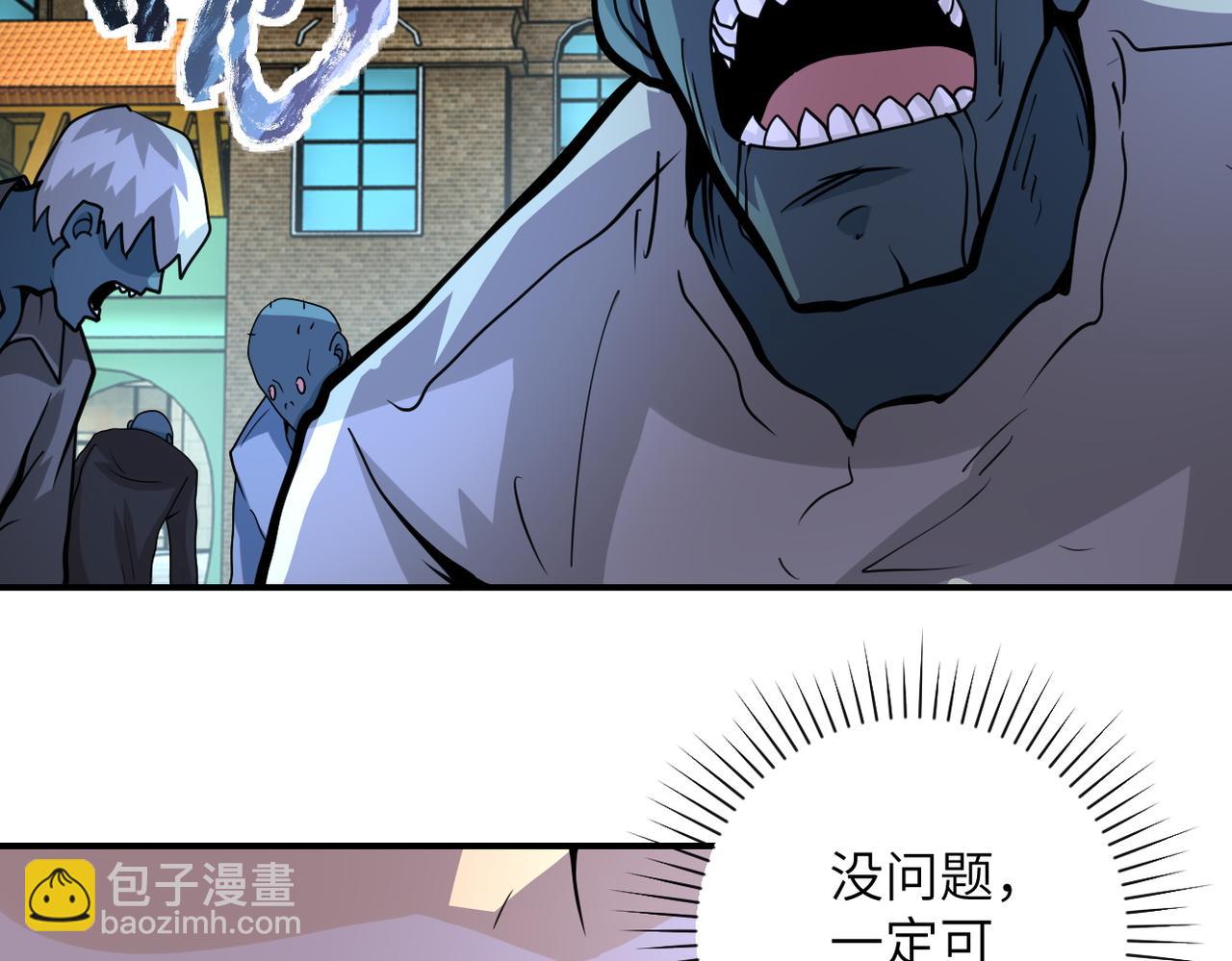 末世超級系統 - 第196話 求救(1/2) - 3