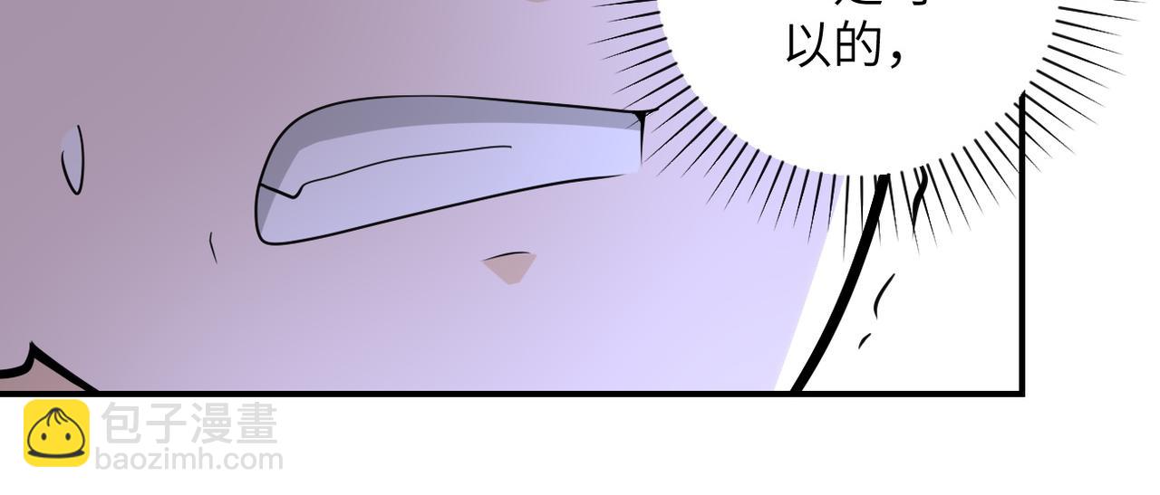 末世超級系統 - 第196話 求救(1/2) - 4