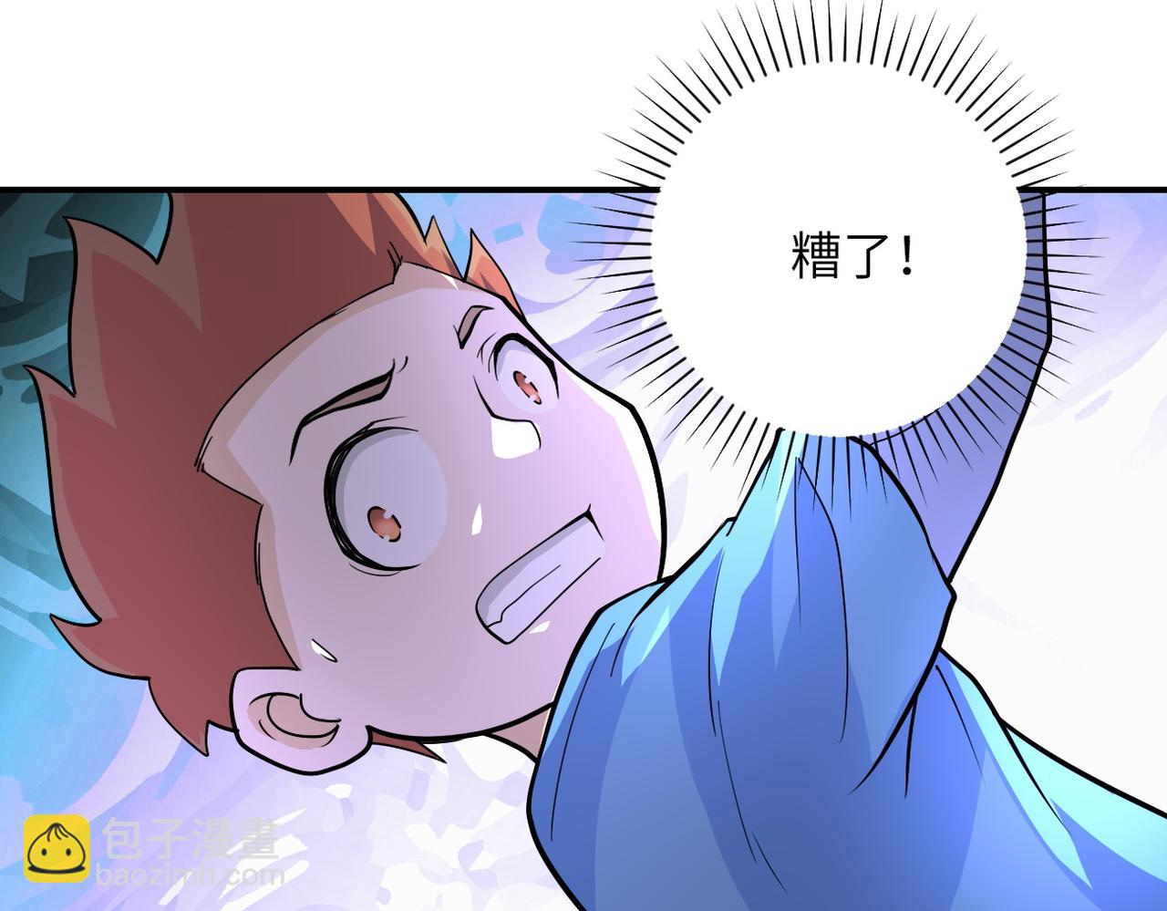 末世超級系統 - 第196話 求救(1/2) - 5