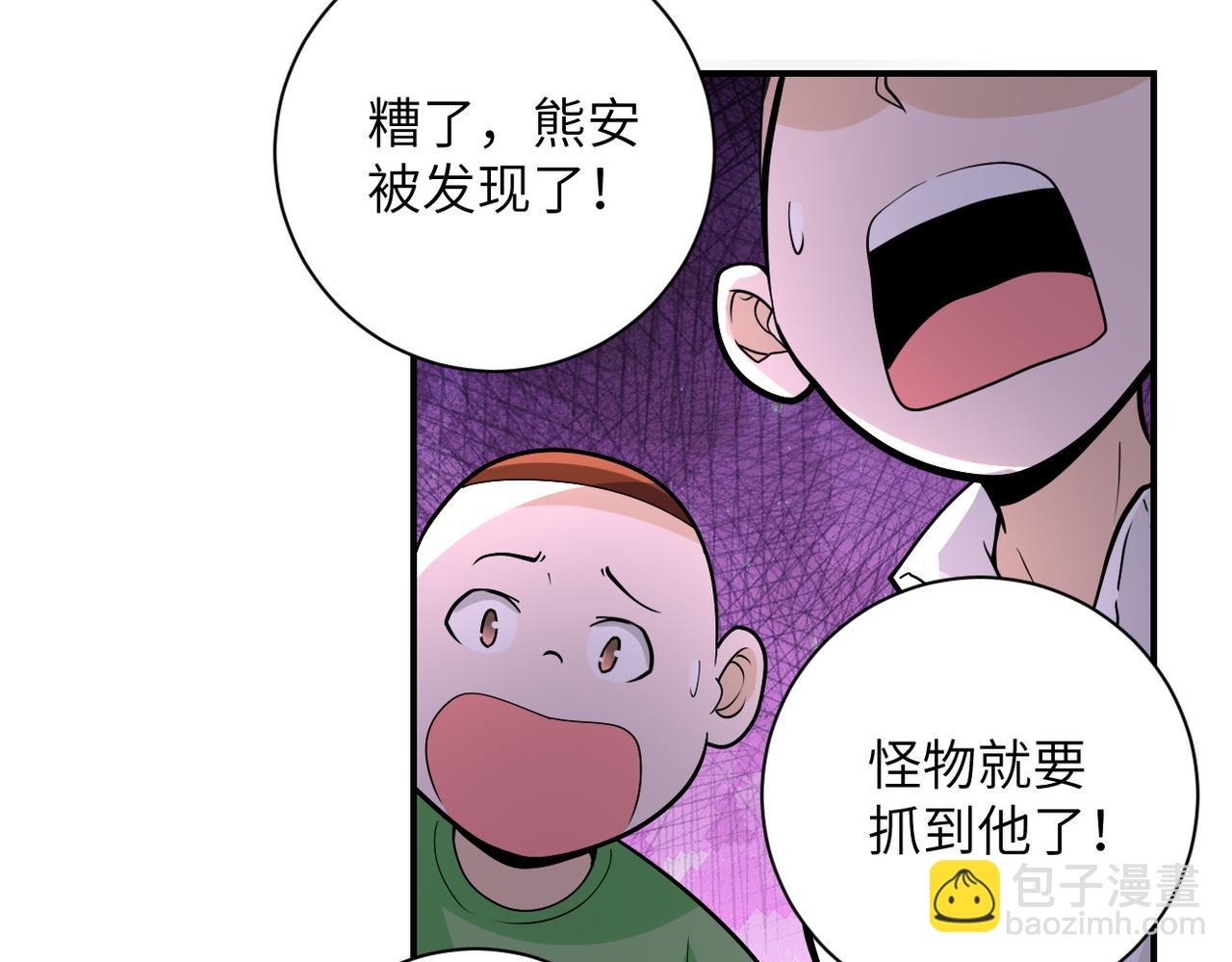 末世超級系統 - 第196話 求救(2/2) - 6