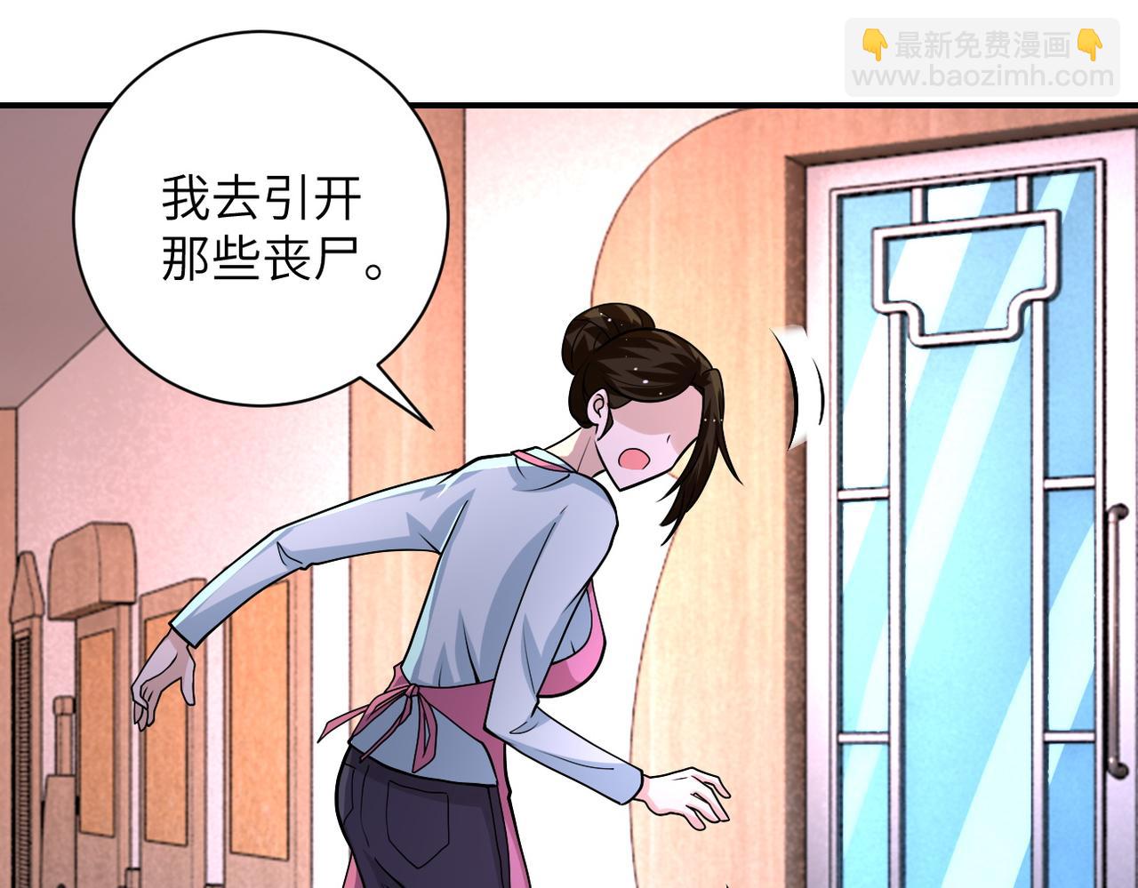 末世超級系統 - 第196話 求救(2/2) - 4