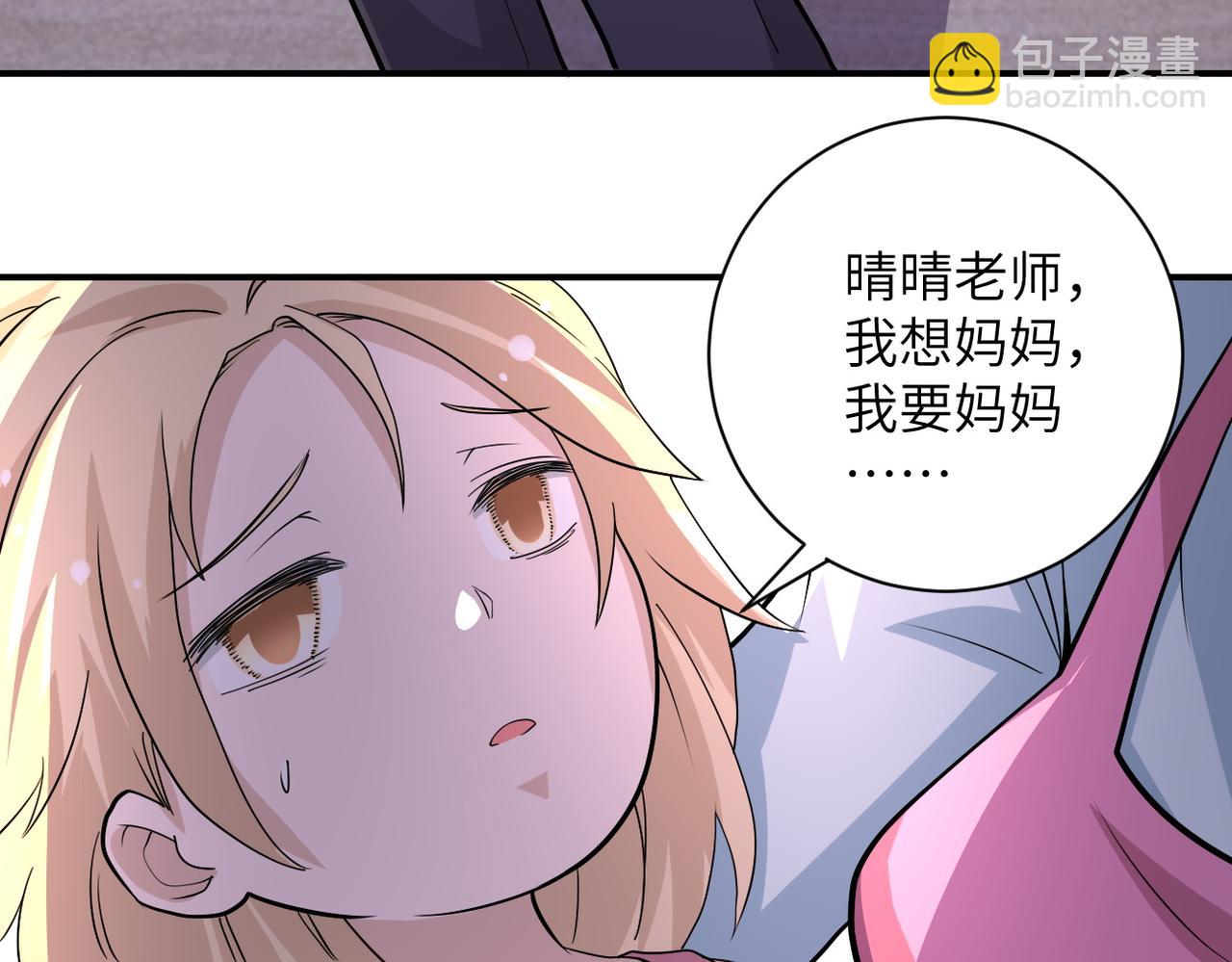 末世超級系統 - 第196話 求救(1/2) - 6