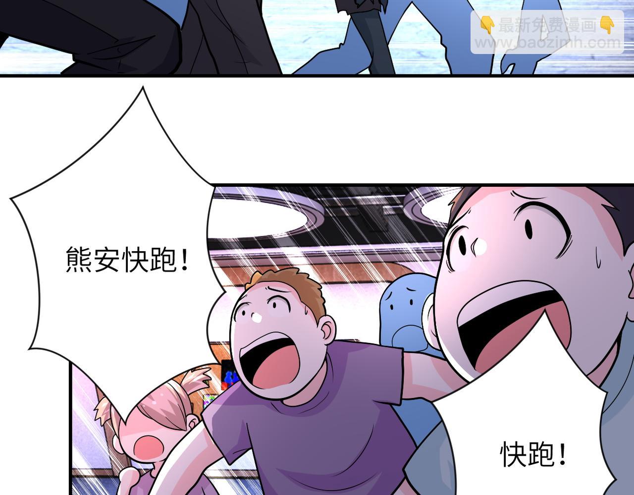 末世超級系統 - 第196話 求救(2/2) - 6