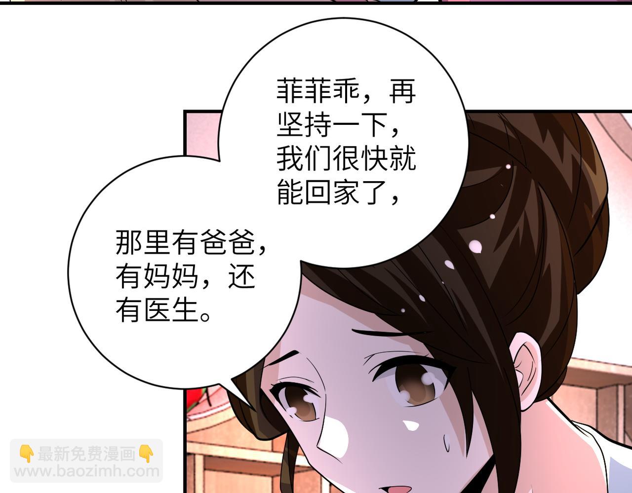 末世超級系統 - 第196話 求救(1/2) - 7