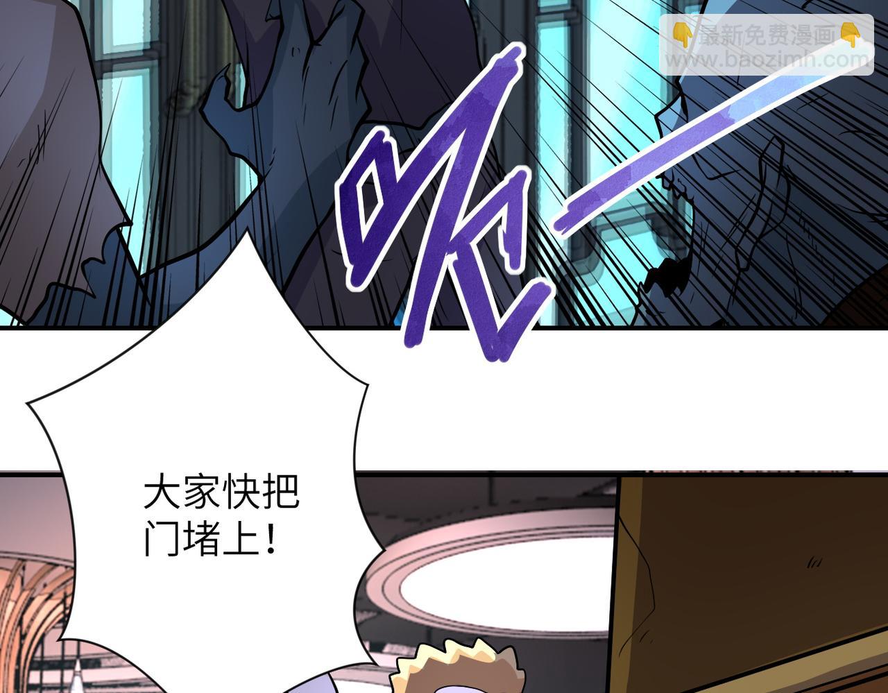 末世超級系統 - 第196話 求救(2/2) - 3