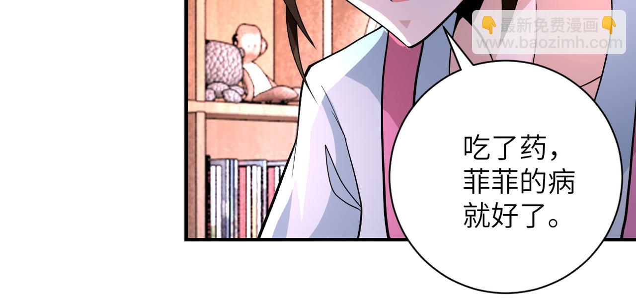 末世超級系統 - 第196話 求救(1/2) - 8