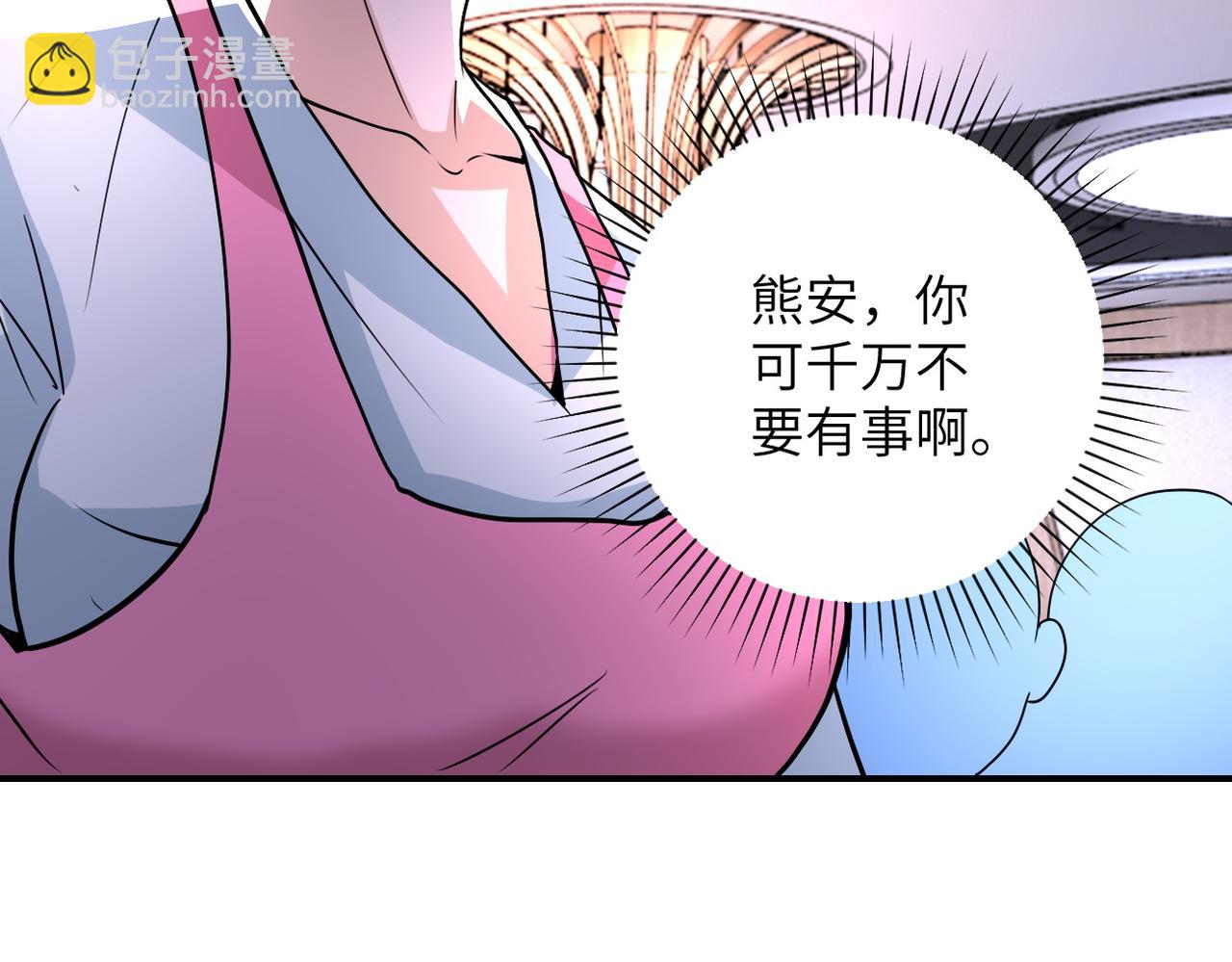 末世超級系統 - 第196話 求救(2/2) - 4