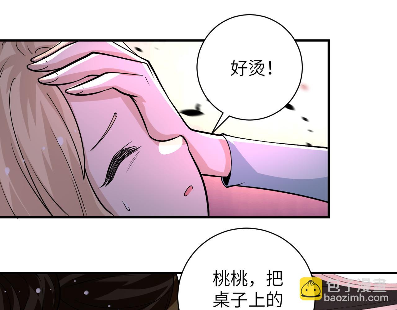 末世超級系統 - 第196話 求救(1/2) - 1