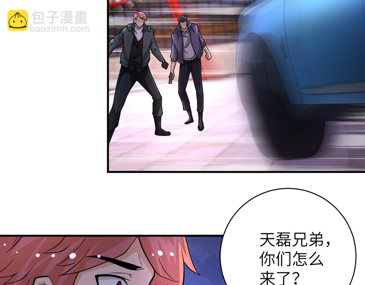 末世超級系統 - 第198話 女老師孫晴(1/2) - 1