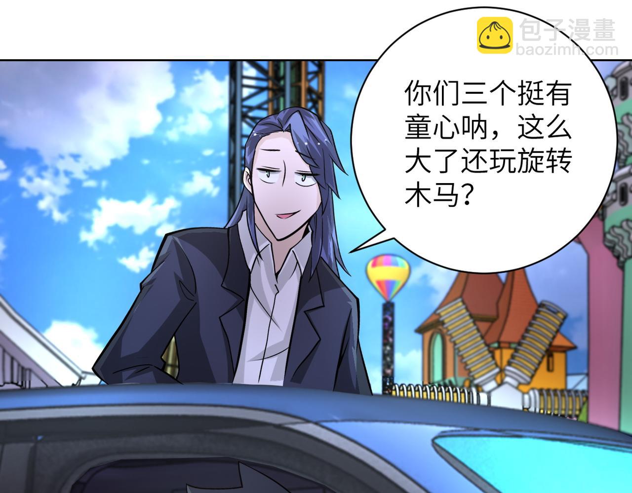 末世超級系統 - 第198話 女老師孫晴(1/2) - 3