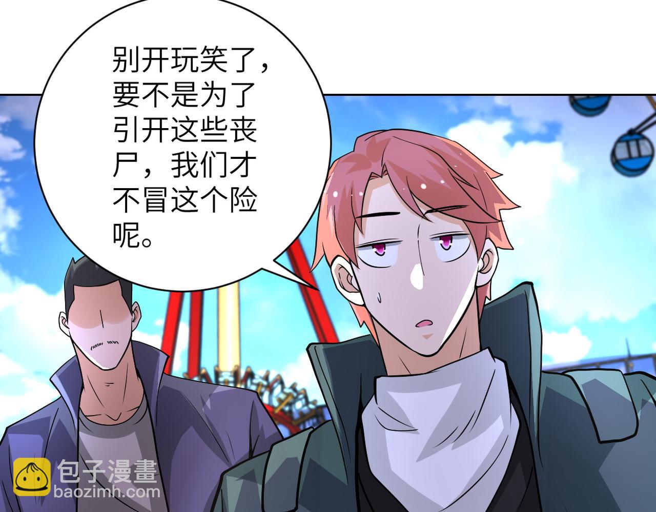 末世超級系統 - 第198話 女老師孫晴(1/2) - 5