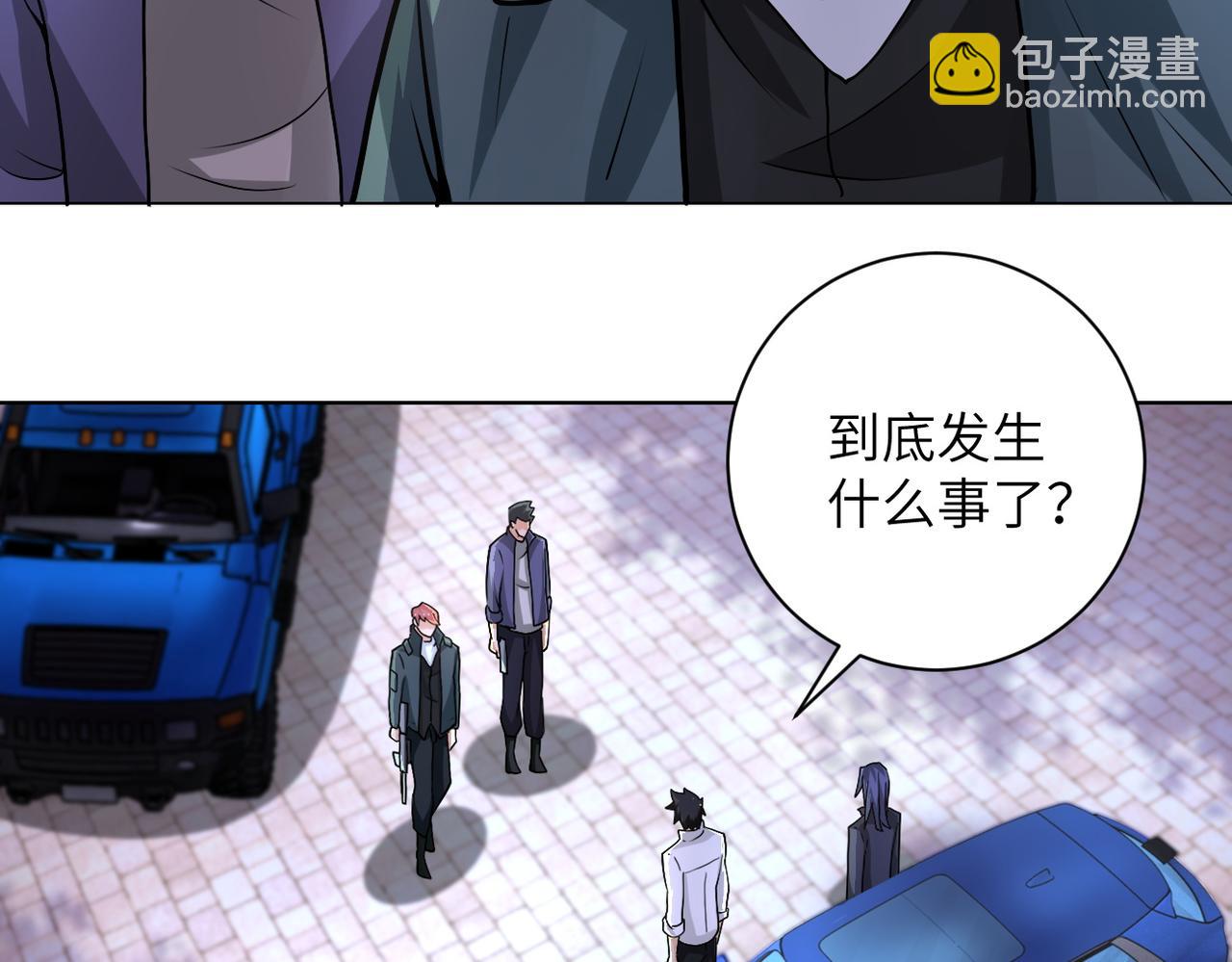 末世超級系統 - 第198話 女老師孫晴(1/2) - 6