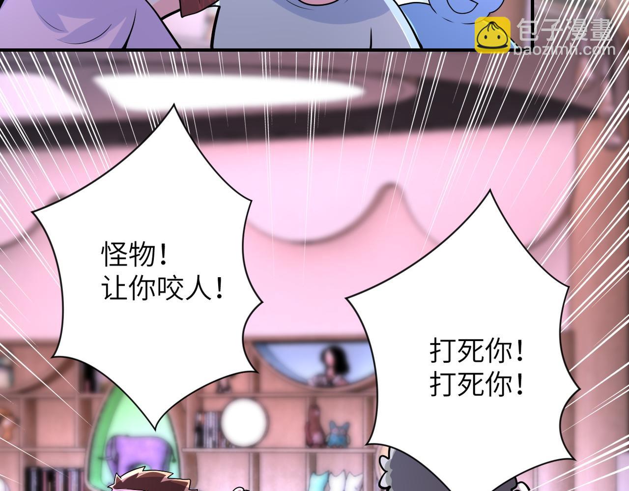 末世超級系統 - 第198話 女老師孫晴(1/2) - 2