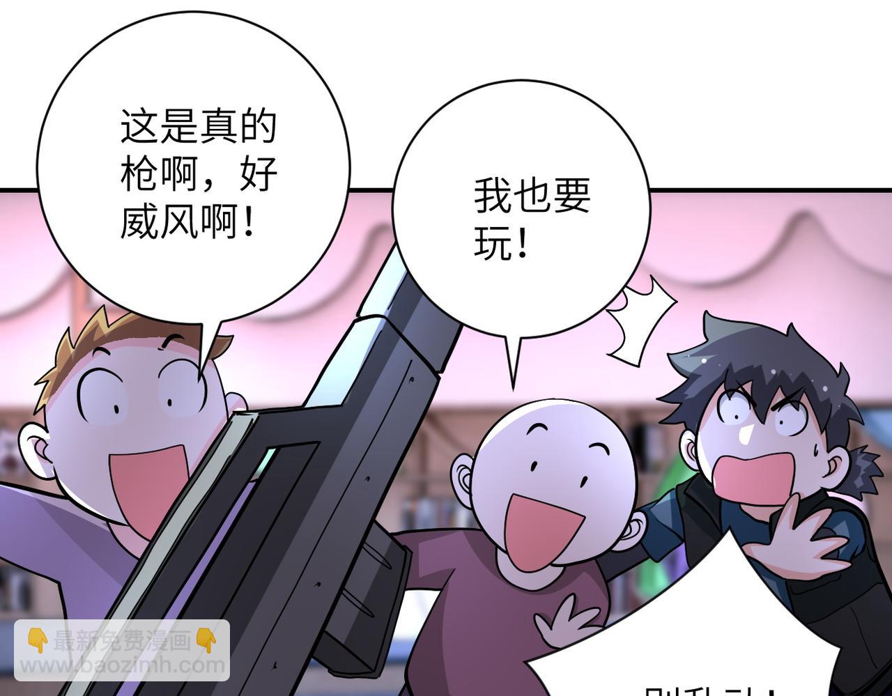 末世超級系統 - 第198話 女老師孫晴(1/2) - 6