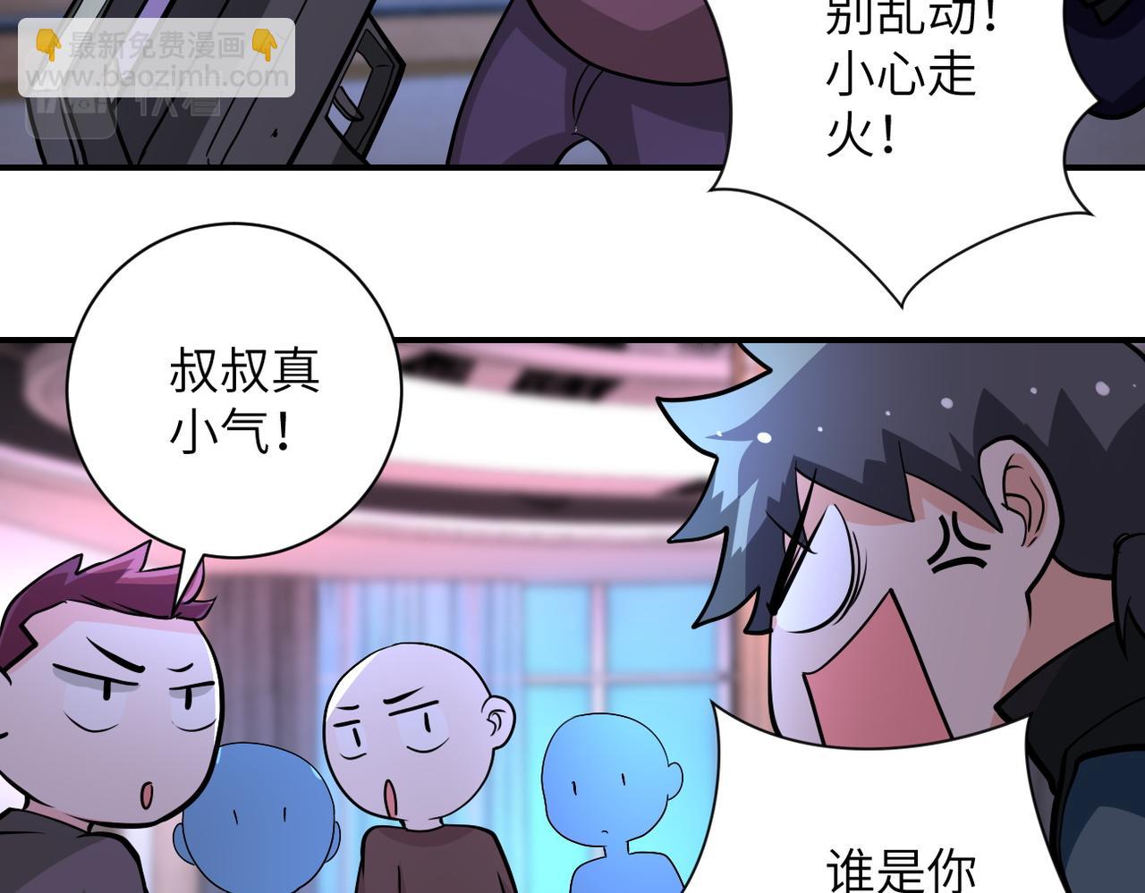 末世超級系統 - 第198話 女老師孫晴(1/2) - 7