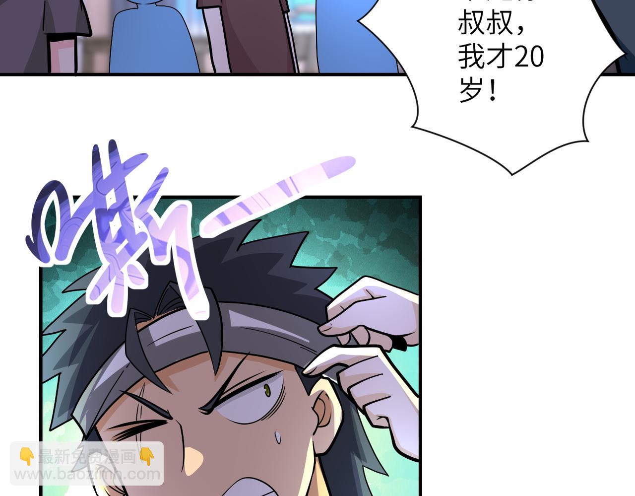 末世超級系統 - 第198話 女老師孫晴(1/2) - 8