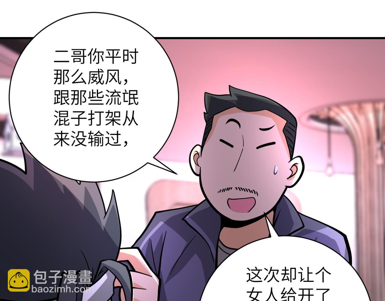 末世超級系統 - 第198話 女老師孫晴(1/2) - 2