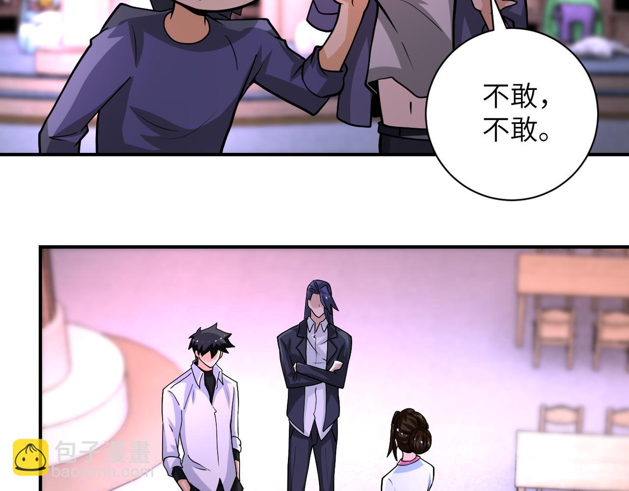 末世超級系統 - 第198話 女老師孫晴(1/2) - 4