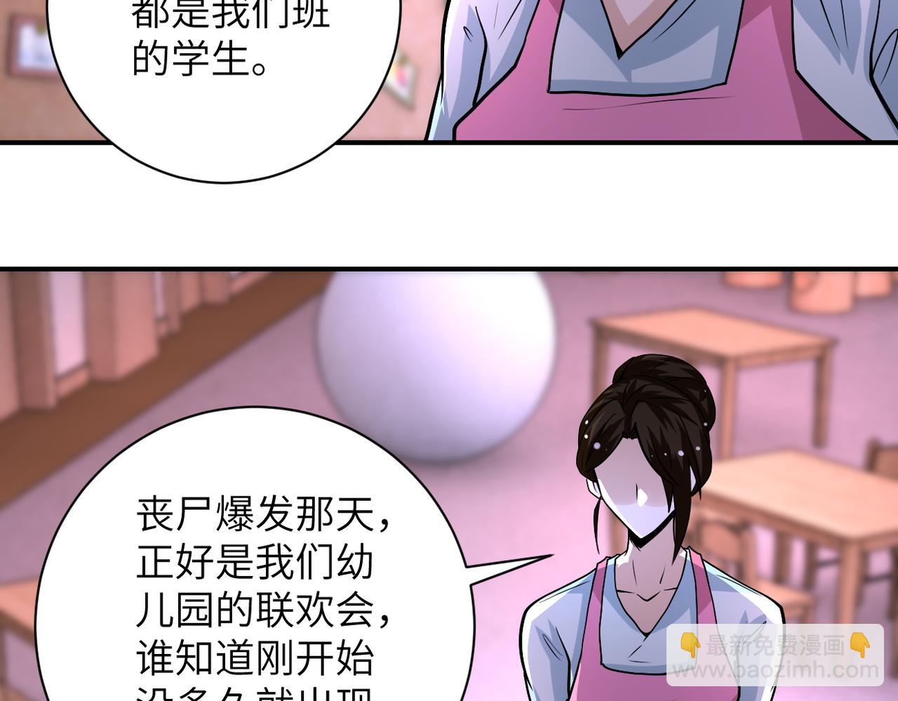 末世超級系統 - 第198話 女老師孫晴(1/2) - 8