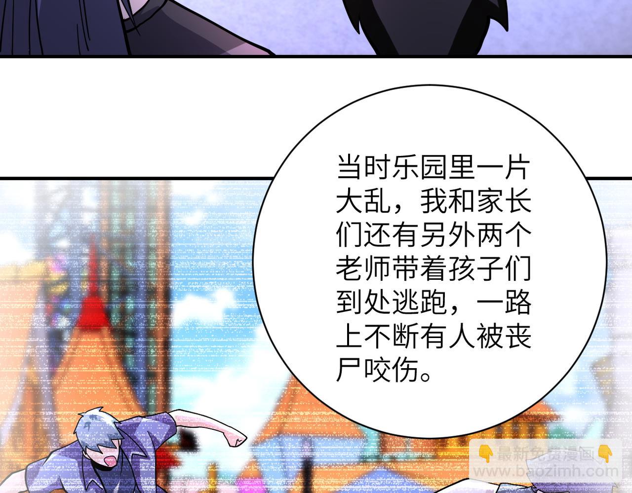 末世超級系統 - 第198話 女老師孫晴(1/2) - 2