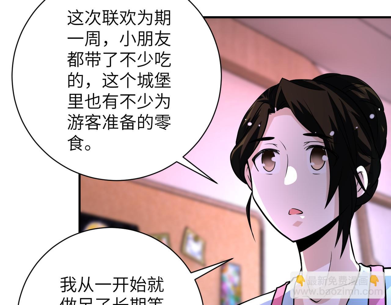 末世超級系統 - 第198話 女老師孫晴(2/2) - 5