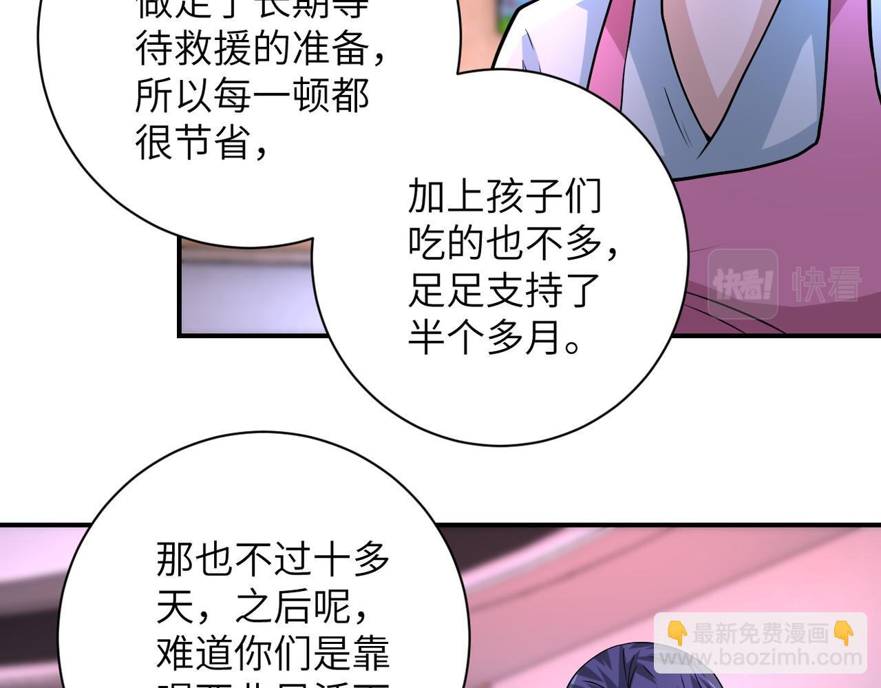 末世超級系統 - 第198話 女老師孫晴(2/2) - 6