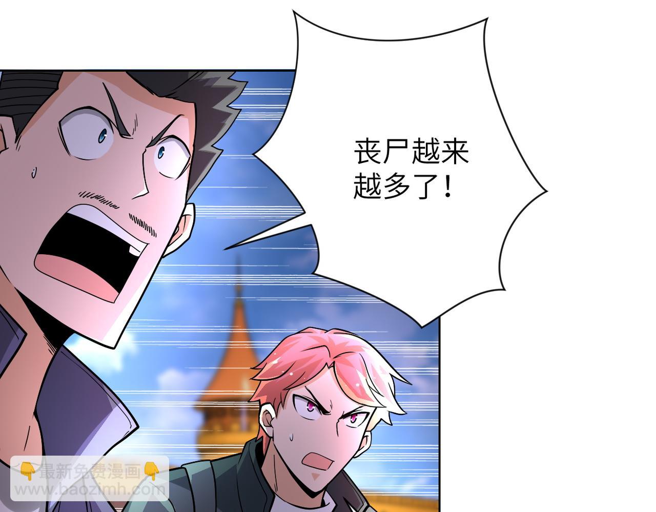 末世超級系統 - 第198話 女老師孫晴(1/2) - 1