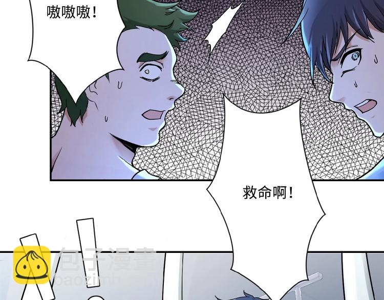 末世超級系統 - 第2話 人不爲己🧟‍♂️(1/4) - 2