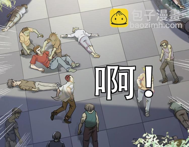 末世超級系統 - 第2話 人不爲己🧟‍♂️(1/4) - 5