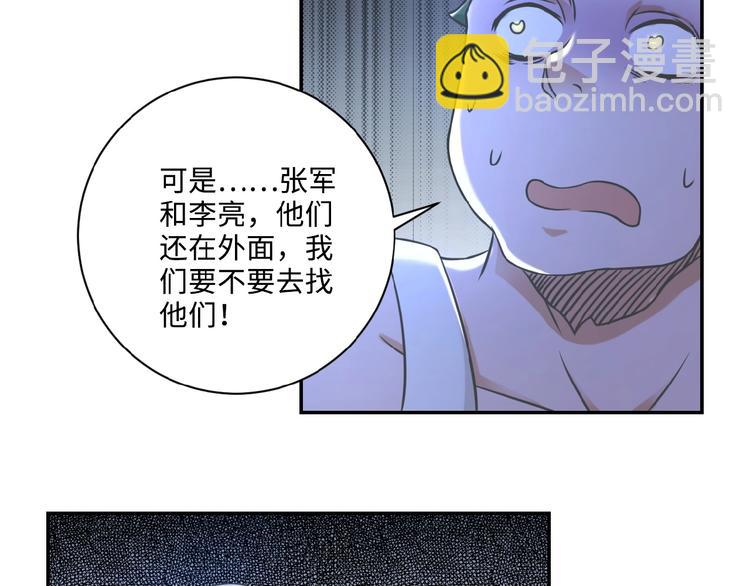 末世超級系統 - 第2話 人不爲己🧟‍♂️(1/4) - 3