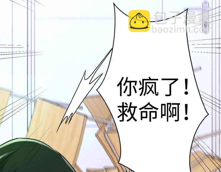 末世超級系統 - 第2話 人不爲己🧟‍♂️(1/4) - 2