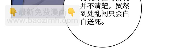 末世超級系統 - 第2話 人不爲己🧟‍♂️(1/4) - 5