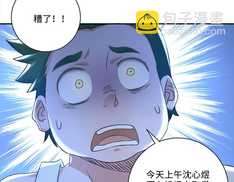 末世超級系統 - 第2話 人不爲己🧟‍♂️(1/4) - 8