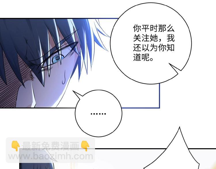 末世超級系統 - 第2話 人不爲己🧟‍♂️(1/4) - 3