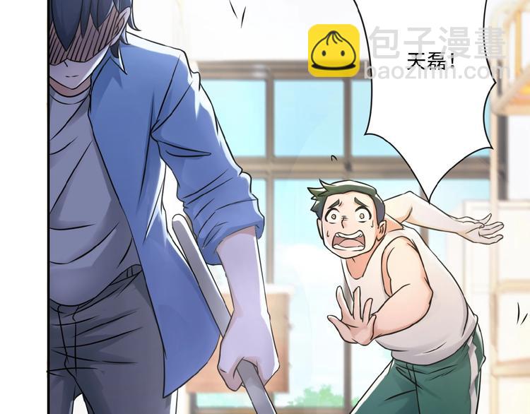 末世超級系統 - 第2話 人不爲己🧟‍♂️(1/4) - 4