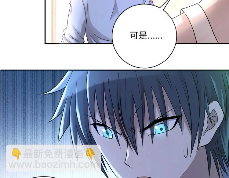 末世超級系統 - 第2話 人不爲己🧟‍♂️(1/4) - 7