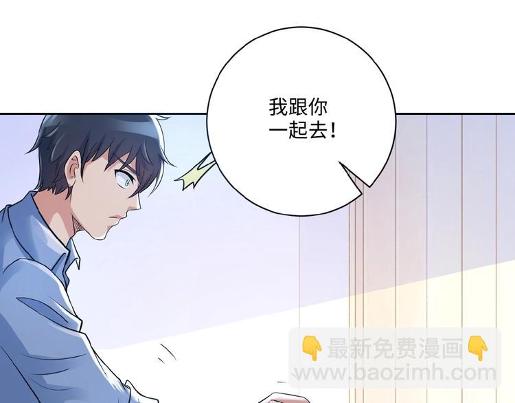 末世超級系統 - 第2話 人不爲己🧟‍♂️(1/4) - 6